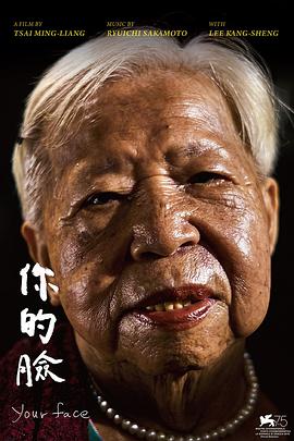 中国台湾纪录片《你的脸 你的臉》高清下载-八六三纪录片资源网