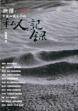 中国香港纪录片《凤凰大视野：抉择——1949》高清下载-八六三纪录片资源网