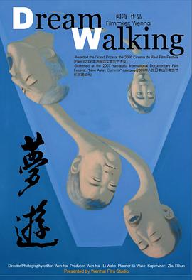 中国大陆纪录片《梦游》高清下载-八六三纪录片资源网