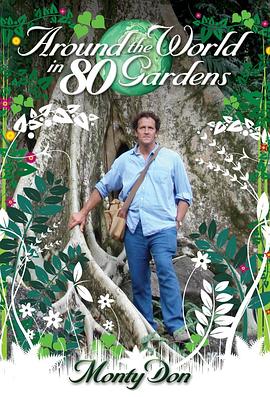 英国纪录片《花花世界 Around The World In 80 Gardens》高清下载-八六三纪录片资源网