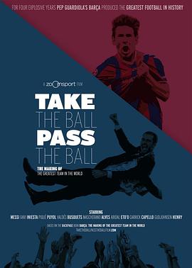 西班牙纪录片《传控 Take The Ball Pass The Ball》高清下载-八六三纪录片资源网
