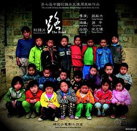 中国大陆纪录片《路 Road》高清下载-八六三纪录片资源网