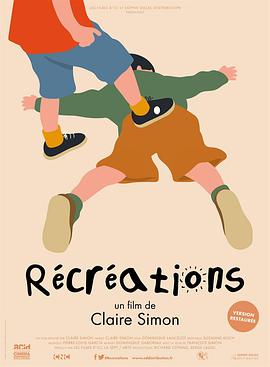 课间休息 Récréations的海报