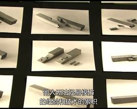 日本纪录片《日本企业长盛不衰的奥秘 長寿企業大国にっぽん》高清下载-八六三纪录片资源网