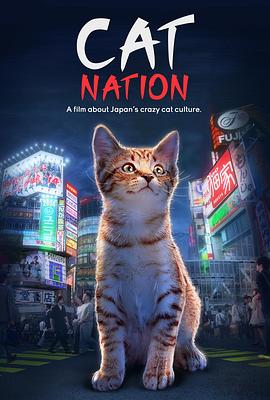 澳大利亚纪录片《猫咪国度 Cat Nation: A Film About Japan's Crazy Cat Culture》高清下载-八六三纪录片资源网