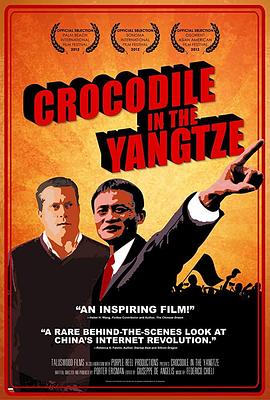 美国纪录片《扬子江中的大鳄 Crocodile in the Yangtze》高清下载-八六三纪录片资源网