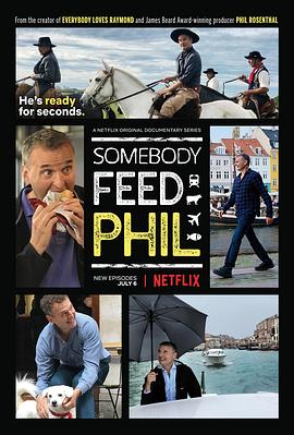 美国纪录片《菲尔来蹭饭 第二季 Somebody Feed Phil Season 2》高清下载-八六三纪录片资源网
