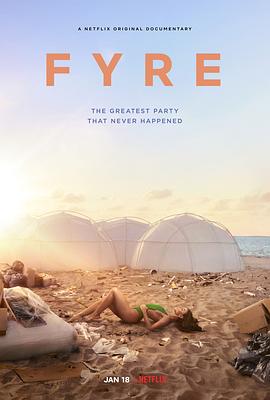 地表最烂:FYRE豪华音乐节 Fyre的海报