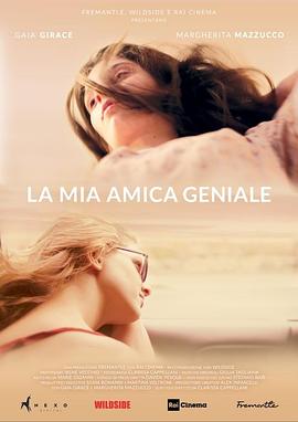意大利纪录片《我真正的天才女友 La mia amica geniale》高清下载-八六三纪录片资源网