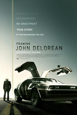 美国纪录片《创造约翰·德罗宁 Framing John Delorean》高清下载-八六三纪录片资源网