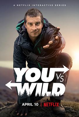 美国纪录片《你的荒野求生 You vs. Wild》高清下载-八六三纪录片资源网