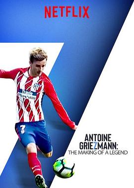 美国纪录片《安东尼·格里兹曼：世界冠军 Antoine Griezmann: The Making of a Legend》高清下载-八六三纪录片资源网