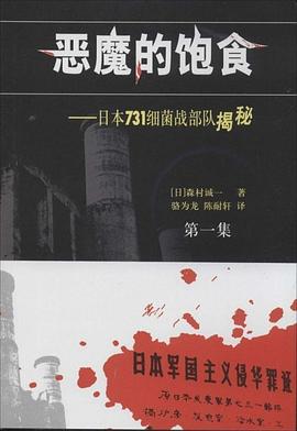 中国香港纪录片《凤凰大视野：黑血——日军对华细菌战》高清下载-八六三纪录片资源网