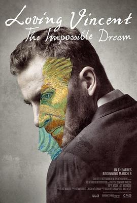 至爱梵高:不可能之梦 Loving Vincent: The Impossible Dream的海报