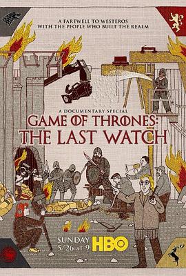 美国纪录片《权力的游戏：最后的守夜人 Game of Thrones: The Last Watch》高清下载-八六三纪录片资源网