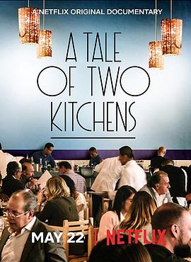 墨西哥纪录片《冷暖厨房 A Tale of Two Kitchens》高清下载-八六三纪录片资源网