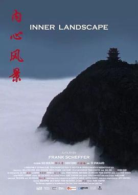 中国大陆纪录片《内心风景 Inner Landscape》高清下载-八六三纪录片资源网