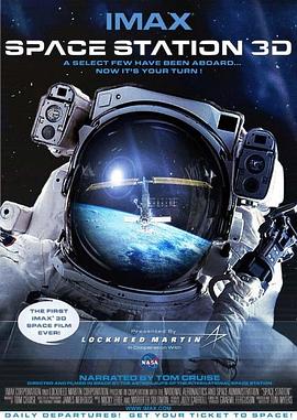 国际空间站 Space Station 3D的海报