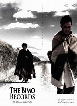 中国大陆纪录片《毕摩纪》高清下载-八六三纪录片资源网