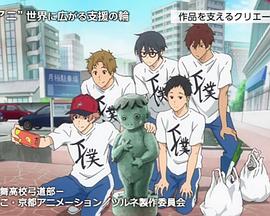 日本纪录片《京都动画 来自世界各地的支援 京都アニメーション 世界に広がる支援の輪》高清下载-八六三纪录片资源网