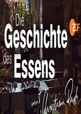 德国纪录片《吃的历史 Die Geschichte des Essens》高清下载-八六三纪录片资源网