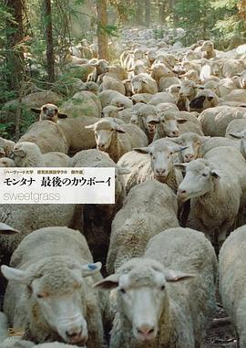 美国，英国，法国纪录片《香草 Sweetgrass》高清下载-八六三纪录片资源网