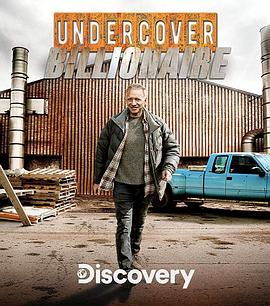 美国纪录片《富豪谷底求翻身 第一季 Undercover Billionaire Season 1》高清下载-八六三纪录片资源网