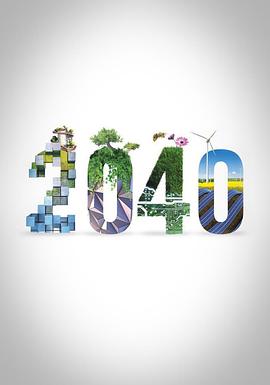 2040的海报