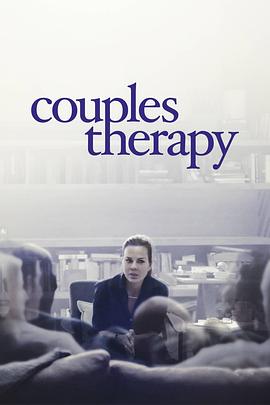 美国纪录片《伴侣治疗 第一季 Couples Therapy Season 1》高清下载-八六三纪录片资源网