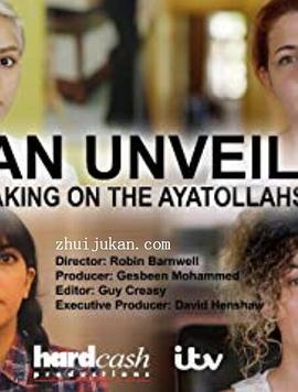 英国纪录片《伊朗揭幕:挑战阿亚图拉 Iran Unveiled: Talking on the Ayatollahs》高清下载-八六三纪录片资源网
