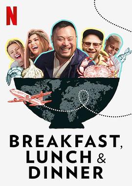 美国纪录片《城中三餐 Breakfast, Lunch & Dinner》高清下载-八六三纪录片资源网