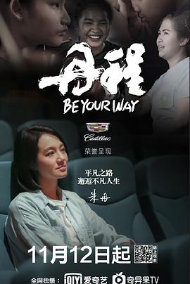 中国大陆纪录片《丹程》高清下载-八六三纪录片资源网