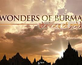 缅甸奇境 第一季 Wonders of Burma Season 1的海报