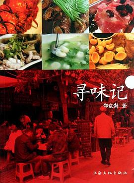 中国大陆纪录片《寻味记》高清下载-八六三纪录片资源网