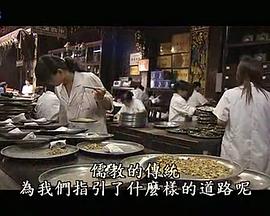 儒教-两千五百年之旅 유교 : 2500년의 여행 보급판的海报