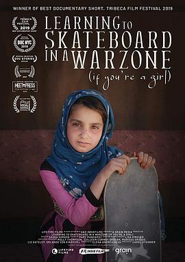 英国纪录片《女孩的战地滑板课 Learning to Skateboard in a Warzone (If You're a Girl)》高清下载-八六三纪录片资源网