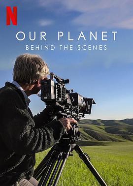 我们的星球:镜头背后 Our Planet: Behind the Scenes的海报