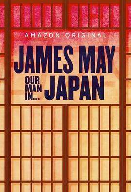 英国纪录片《詹姆斯·梅：人在日本 第一季 James May: Our Man in Japan Season 1》高清下载-八六三纪录片资源网