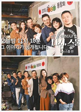 青春纪录片,再一次20岁 청춘다큐 다시, 스물的海报