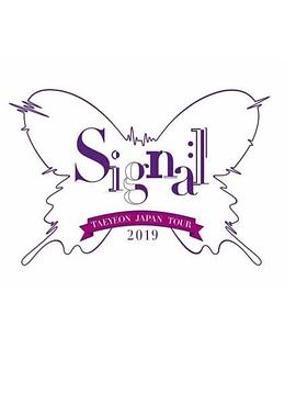 日本，韩国纪录片《泰妍日本巡回演唱会2019～Signal～ TAEYEON JAPAN TOUR 2019 ～Signal～》高清下载-八六三纪录片资源网
