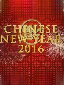 英国纪录片《中国新年：全球最大庆典 Chinese New Year: The Biggest Celebration on Earth》高清下载-八六三纪录片资源网