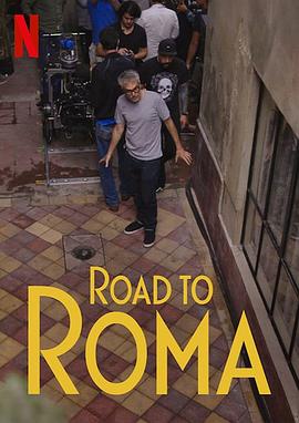 墨西哥纪录片《罗马：幕后纪实 Camino a Roma》高清下载-八六三纪录片资源网