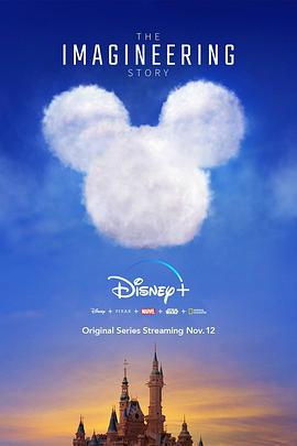 美国纪录片《想象工程故事 The Imagineering Story》高清下载-八六三纪录片资源网