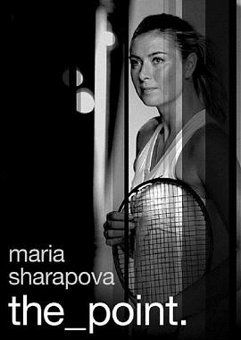 玛利亚·莎拉波娃:赛点 Maria Sharapova: The Point的海报