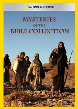 美国纪录片《圣经之谜 Mysteries of the Bible》高清下载-八六三纪录片资源网