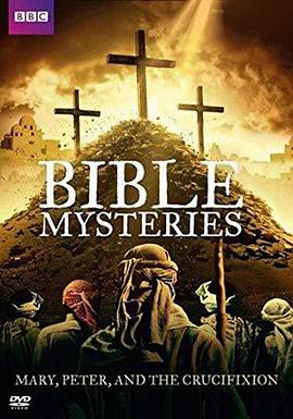 英国纪录片《圣经解码 Bible Mysteries》高清下载-八六三纪录片资源网