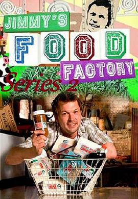 吉米的食品工厂 第一季 Jimmy's Food Factory Season 1的海报