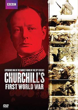 英国纪录片《丘吉尔的一战 Churchill's First World War》高清下载-八六三纪录片资源网