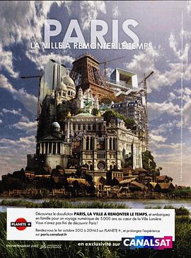 巴黎:伟大的传奇 Paris la ville à remonter le temps的海报