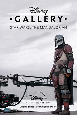 美国纪录片《迪士尼展廊：曼达洛人 第一季 Disney Gallery: Star Wars: The Mandalorian Season 1》高清下载-八六三纪录片资源网